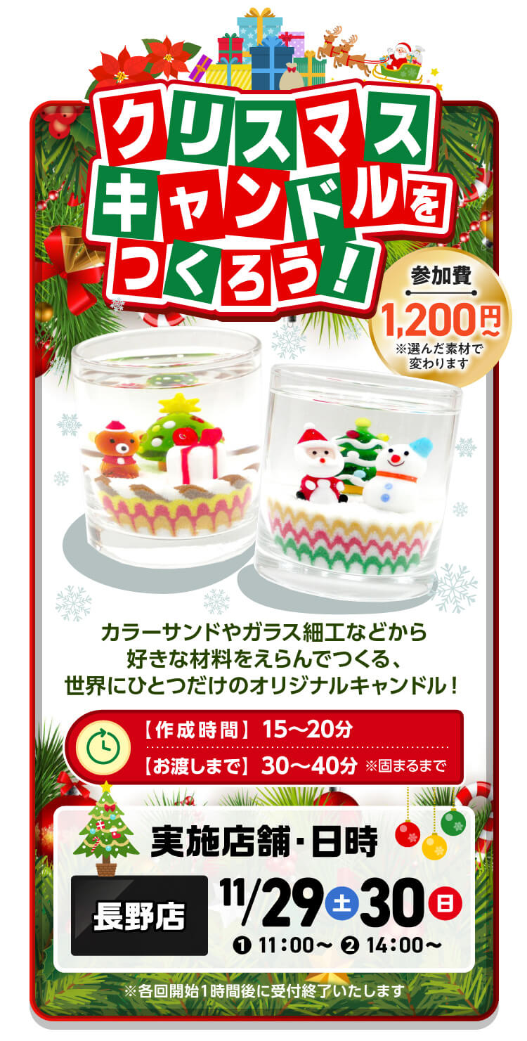 クリスマスキャンドル