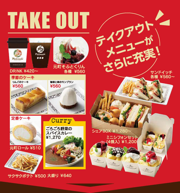 TAKE OUT